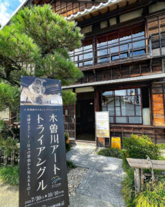 木曽川アートトライアングル 、一宮市尾西歴史民俗資料館、愛知県一宮市の観光・撮影スポットの名所