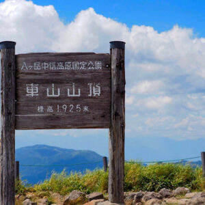 車山高原、ビーナスライン、夏景色、8月夏、長野県茅野市の観光・撮影スポットの名所