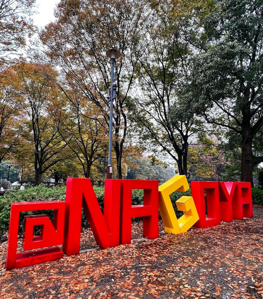 名古屋城菊花大会 名古屋城秋祭り 名古屋市中区の観光 撮影スポットの名所 東海カメラマップ