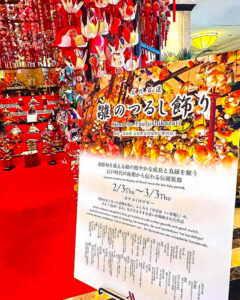 マリオット名古屋、吊り雛、「雛（ひな）のつるし飾り」、ひな祭り、2月春、名古屋市中村区の観光・撮影スポットの名所