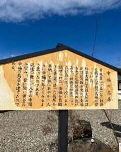 秋葉山秋葉神社、天空・幸福の鳥居、3月春、静岡県浜松市の観光・撮影スポットの名所