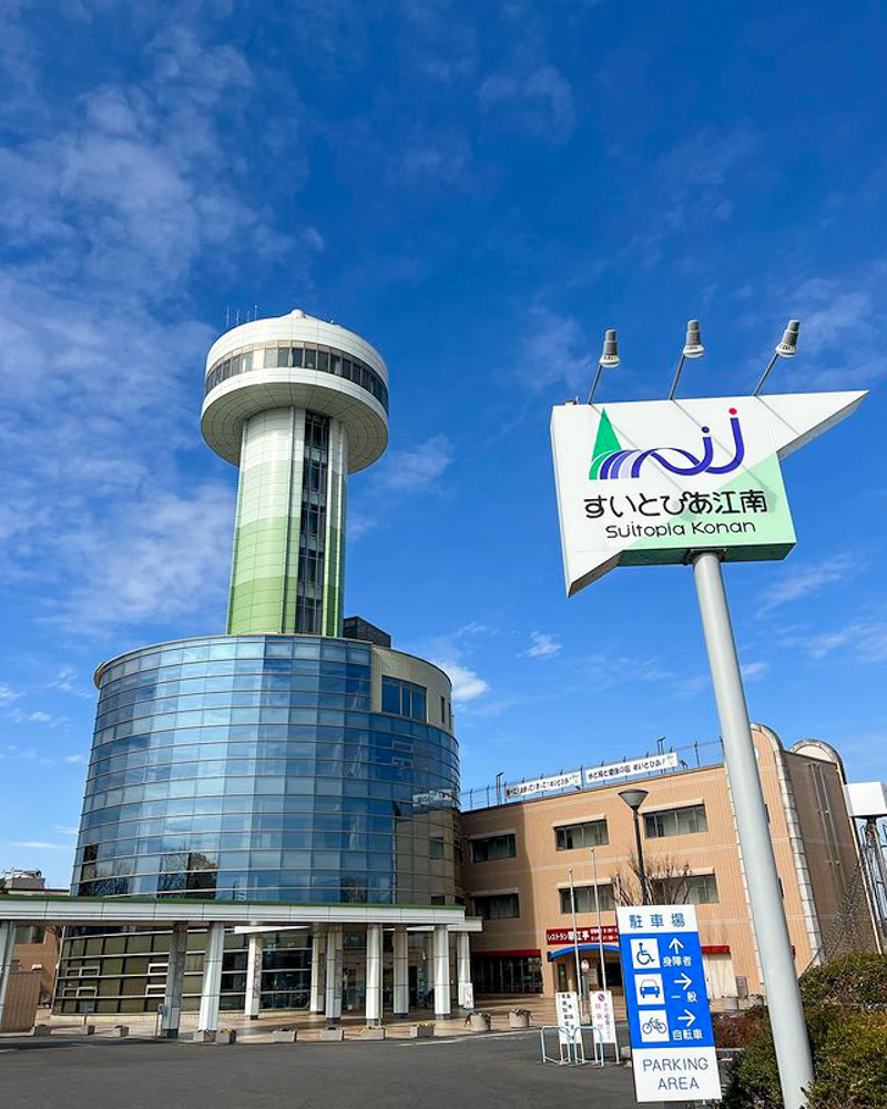 すいとぴあ江南 、江南タワー、愛知県江南市の観光・撮影スポットの名所