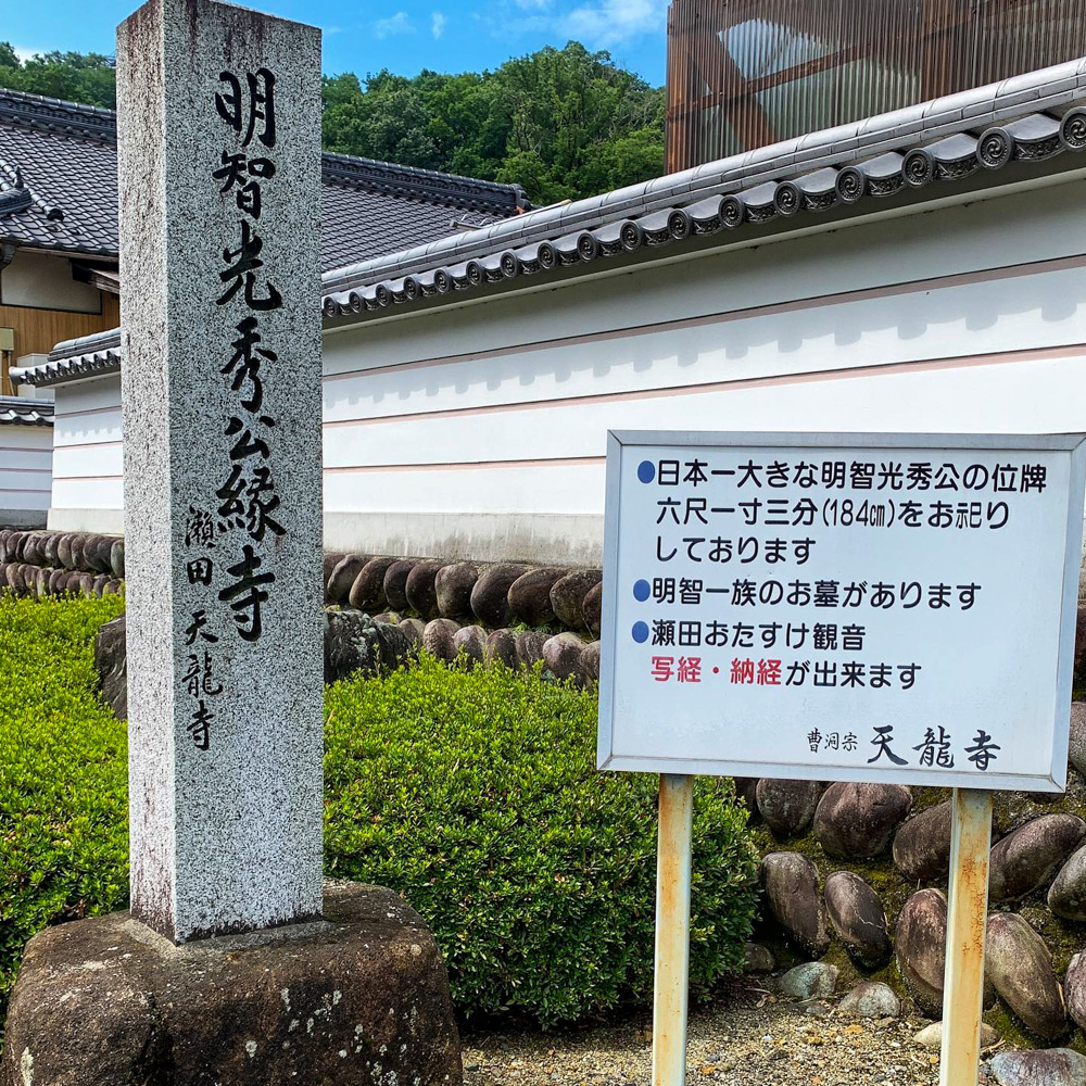 天龍寺、6月夏、岐阜県可児市の観光・撮影スポットの名所