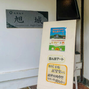 尾張旭市田んぼアート、城山公園、7月夏、愛知県尾張旭市の観光・撮影スポットの名所