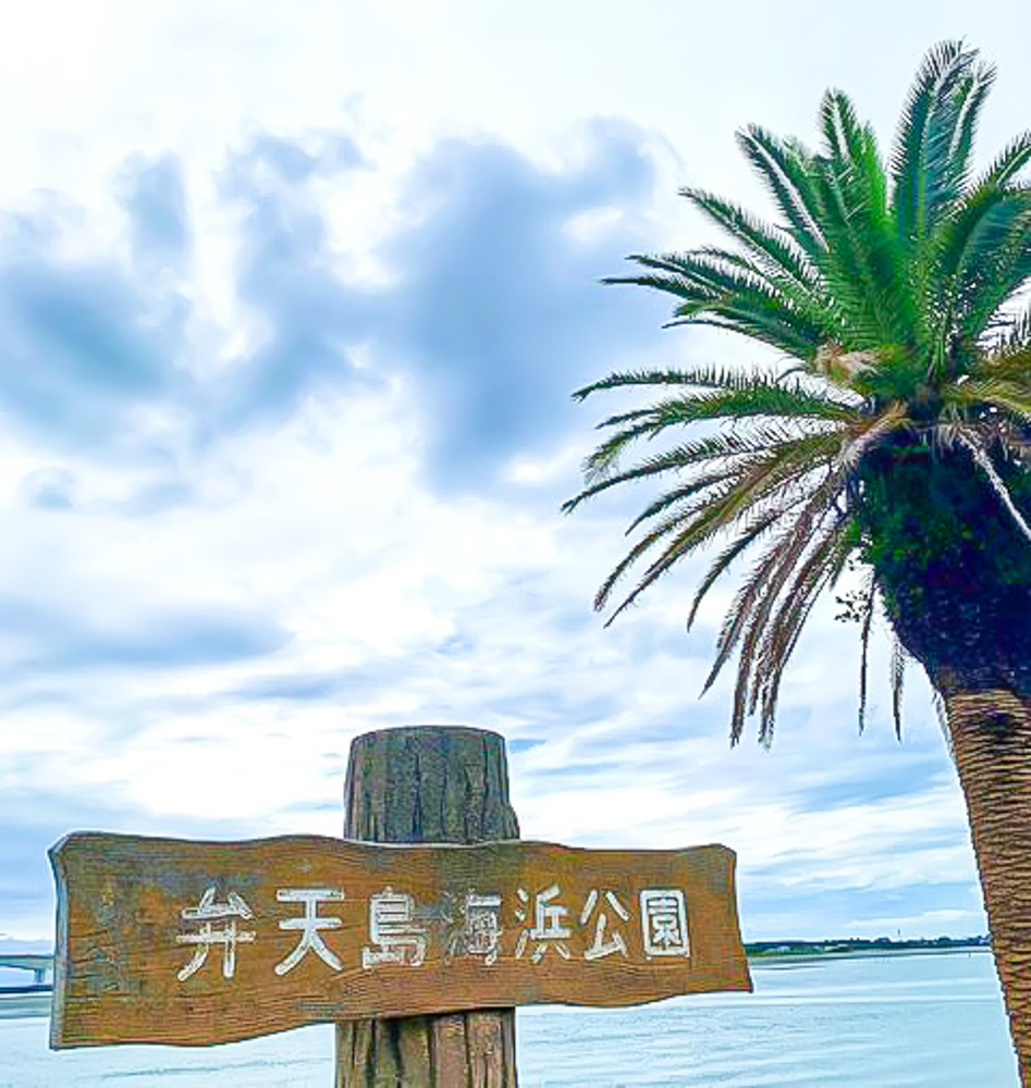 弁天島海浜公園 、11月秋、静岡県浜松市の観光・撮影スポットの名所