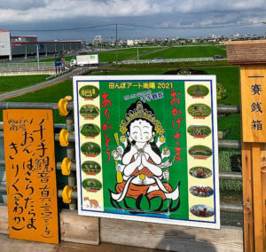 南陽町田んぼアート、7月夏、名古屋市港区の観光・撮影スポットの名所