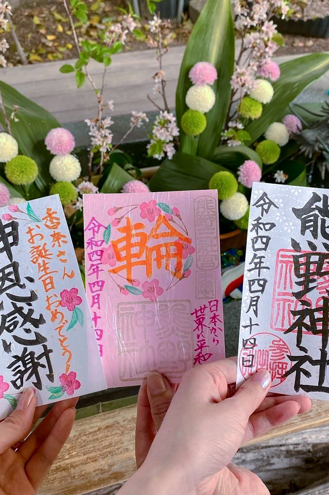 熊野神社、御朱印、4月春、愛知県東海市の観光・撮影スポットの名所