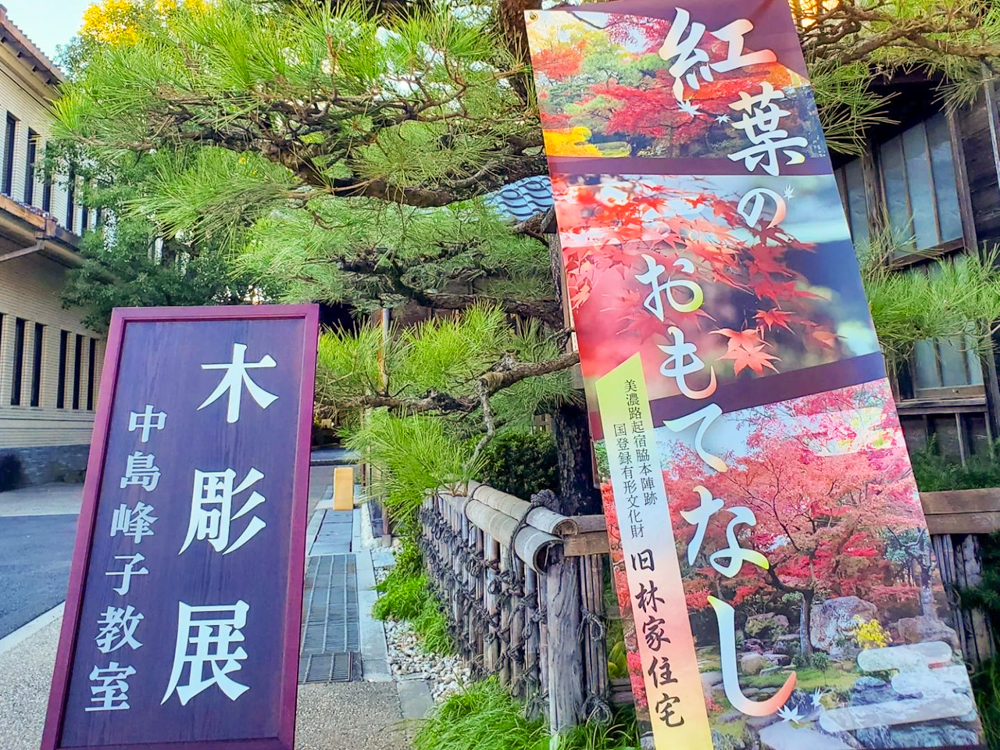 一宮市尾西歴史民俗資料館 、紅葉、11月秋、愛知県一宮市の観光・撮影スポットの名所