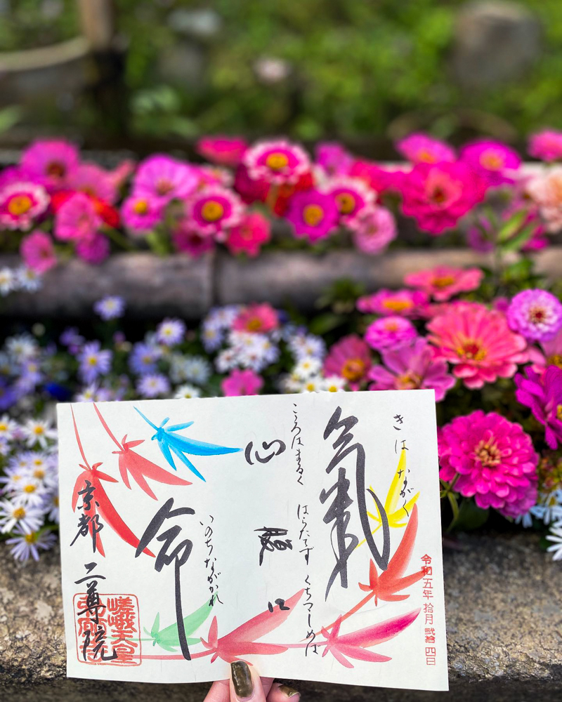 小倉山 二尊院 、花手水舎、10月秋、京都府京都市の観光・撮影スポットの名所