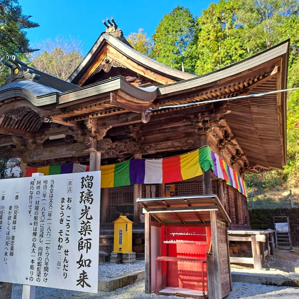 川見薬師寺、11月秋、愛知県豊田市の観光・撮影スポットの画像と写真