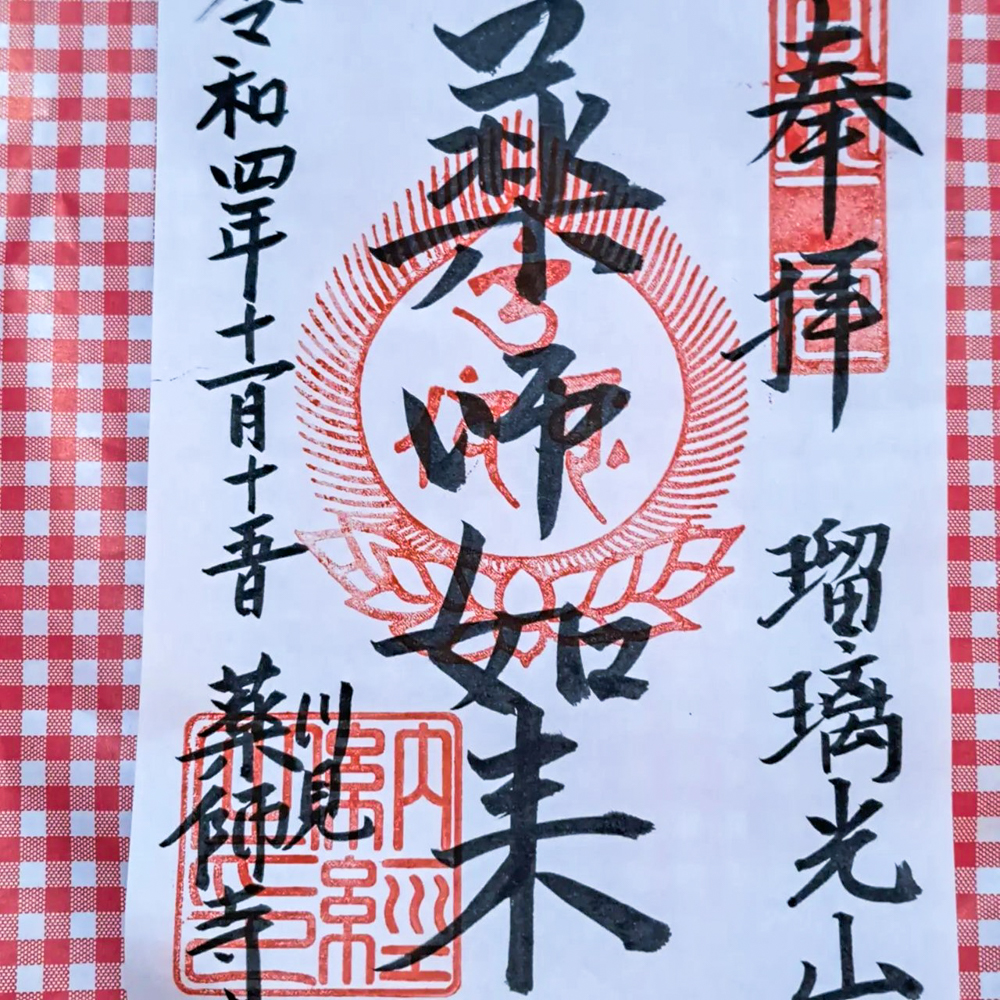 川見薬師寺、11月秋、愛知県豊田市の観光・撮影スポットの画像と写真
