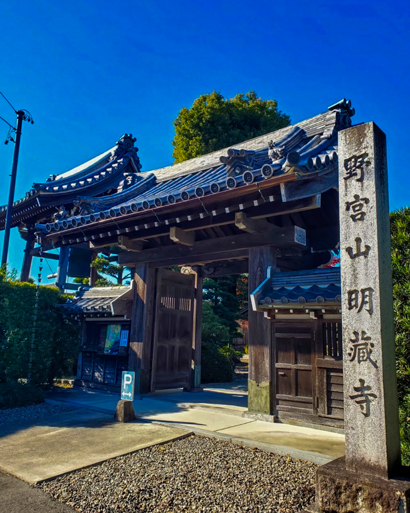 野見山明蔵寺 、11月秋、愛知県稲沢市の観光・撮影スポットの画像と写真