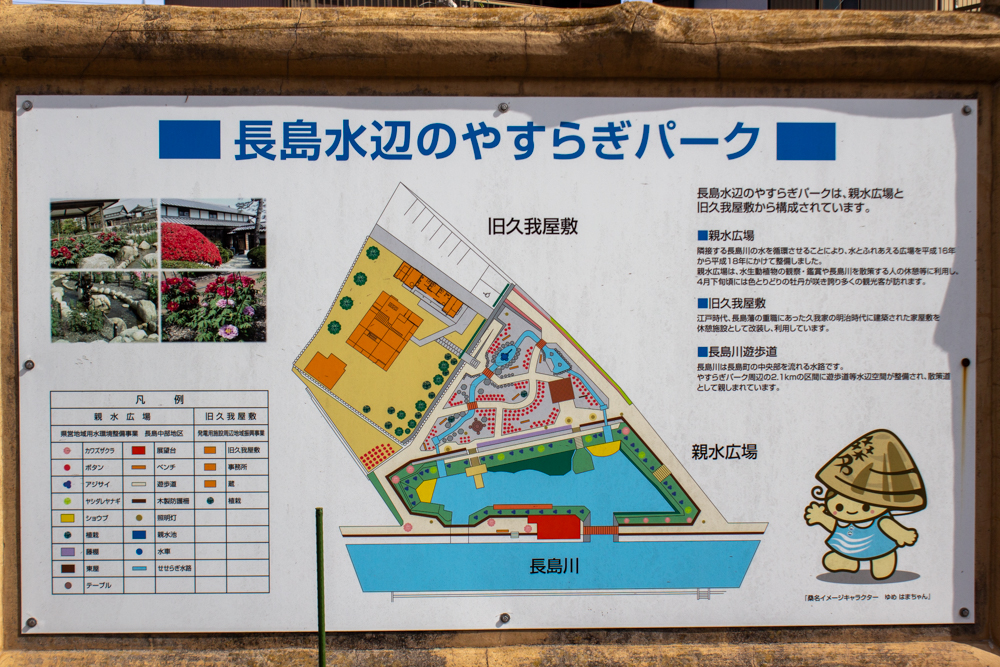 長島水辺のやすらぎパーク、案内マップ、三重県桑名市の観光・撮影スポットの名所