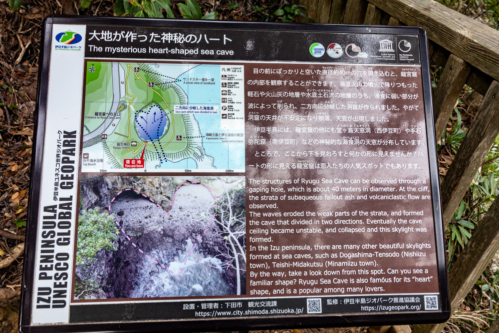 龍宮窟 、ハートの入り江、2月春、静岡県加茂郡の観光・撮影スポットの名所