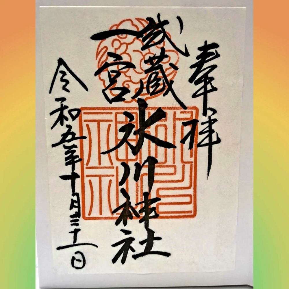 氷川女体神社、武蔵国一宮 （10月）埼玉県さいたま市の観光・撮影スポットの名所