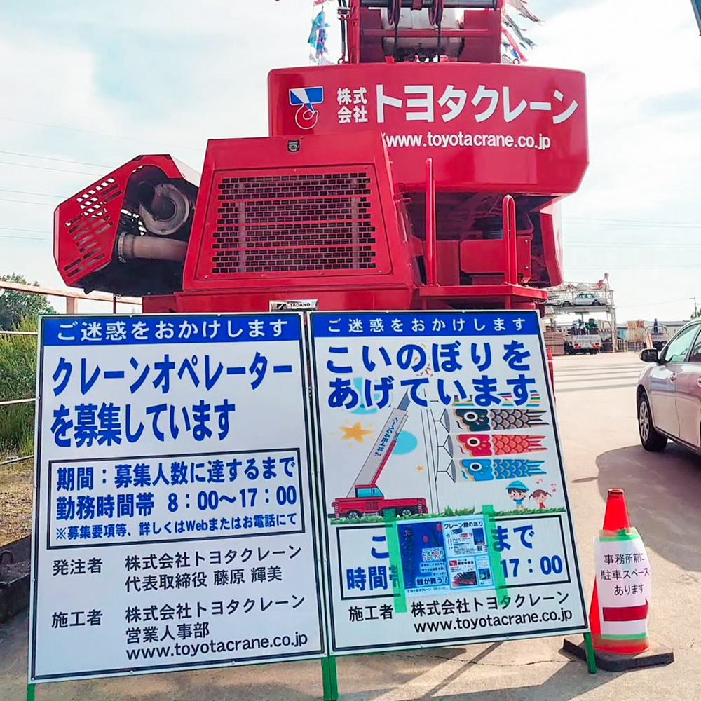 トヨタクレーンの鯉のぼり 、5月夏、愛知県豊田市の観光・撮影スポットの名所