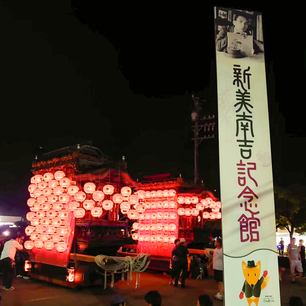 矢勝川、ハナノヒカリプロジェクト、彼岸花、ごんの秋まつり、9月の秋の花、愛知県半田市の観光・撮影スポットの画像と写真