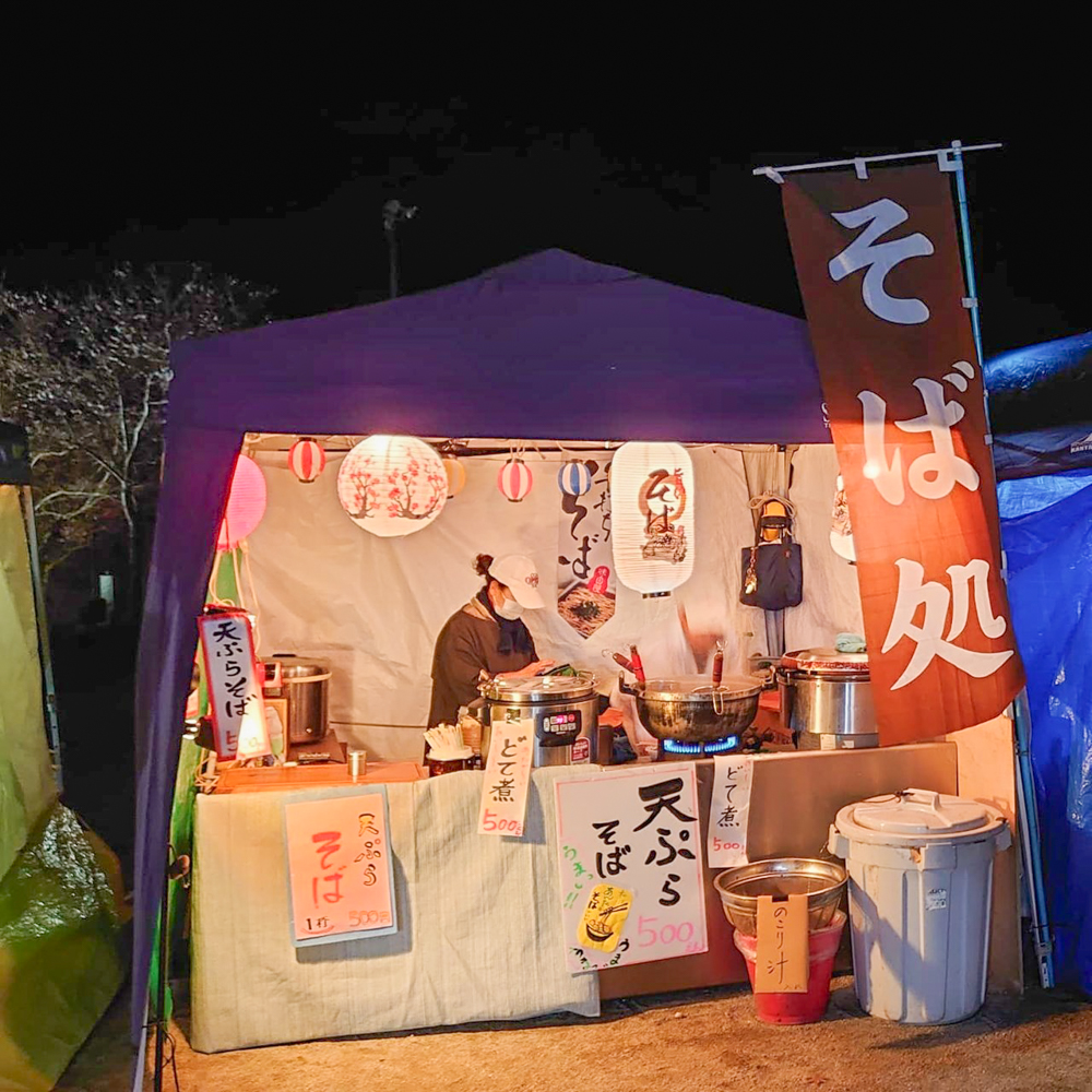 小原ふれあい公園、夜店、11月秋、愛知県豊田市の観光・撮影スポットの画像と写真