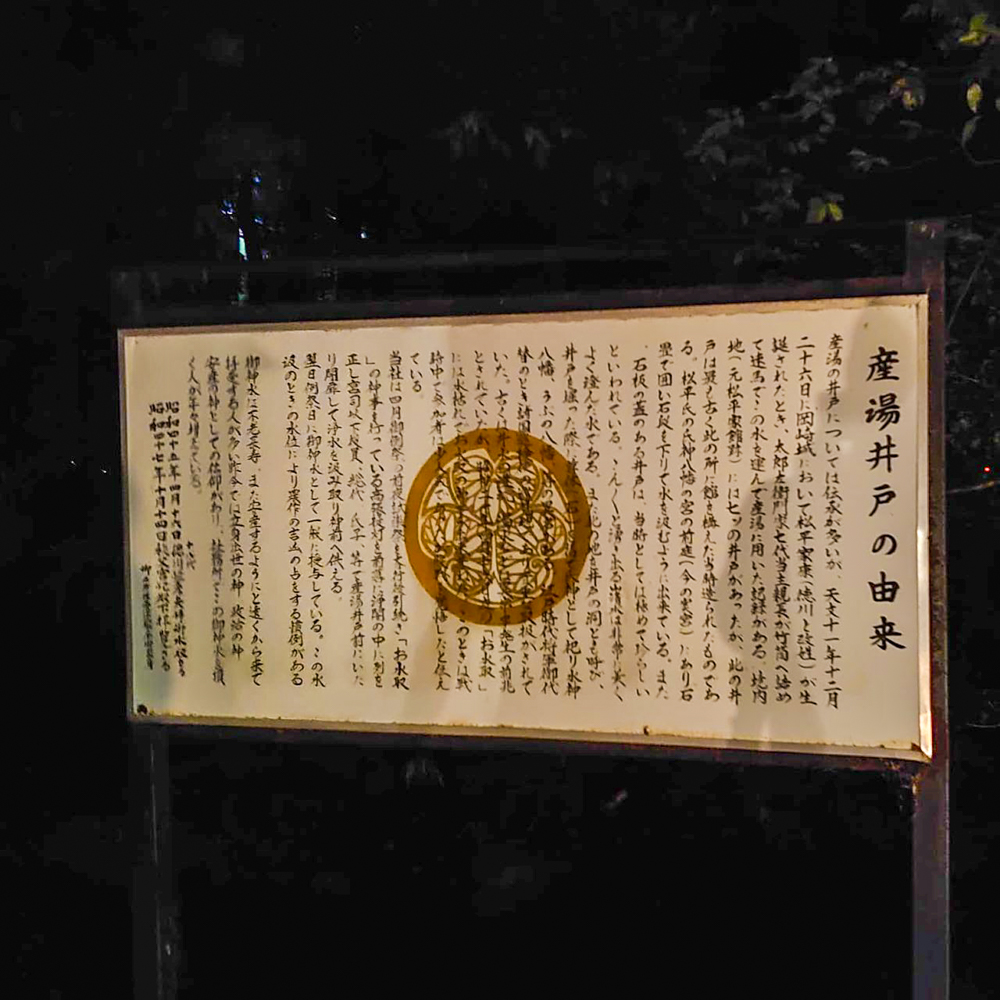 松平郷天下泰平の竹あかり、11月秋、愛知県豊田市の観光・撮影スポットの名所