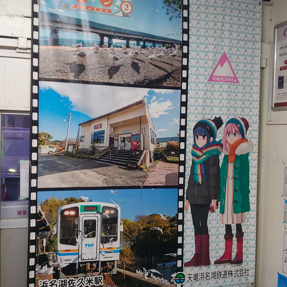 浜名湖佐久米駅、1月冬、静岡県浜松市の観光・撮影スポットの画像と写真