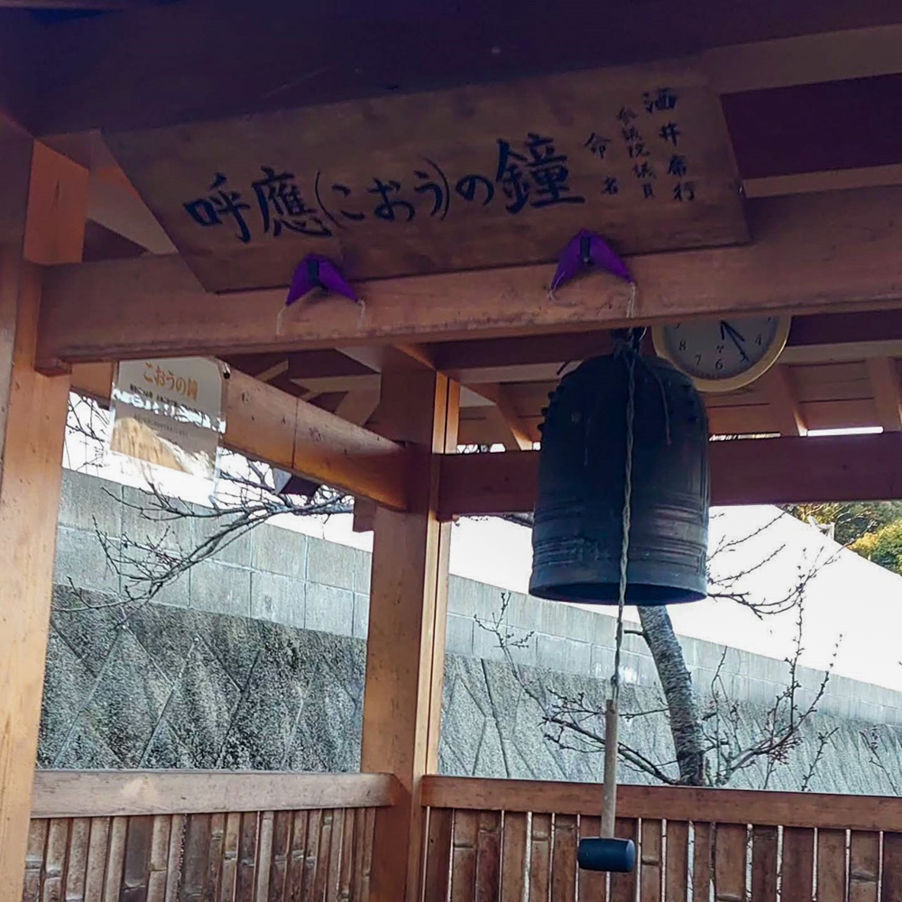 源空院、こおうの鐘、愛知県西尾市の観光・撮影スポットの名所