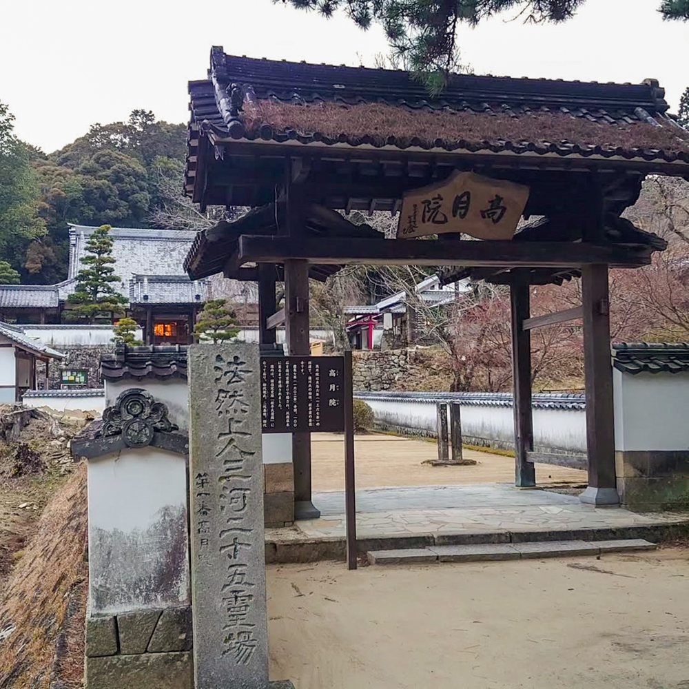 松平郷高月院、愛知県豊田市の観光・撮影スポットの画像と写真